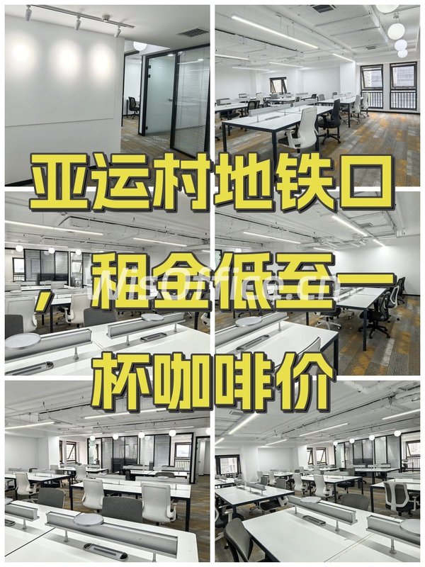 亚运村地铁口，租金低至一杯咖啡价 - 首图