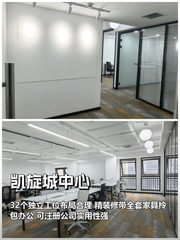 亚运村191平米西南向工位楼 - 缩略图 1