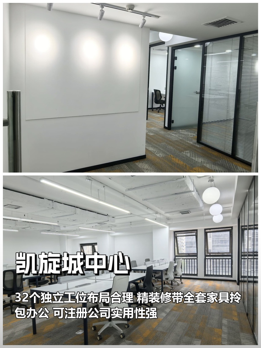亚运村191平米西南向工位楼