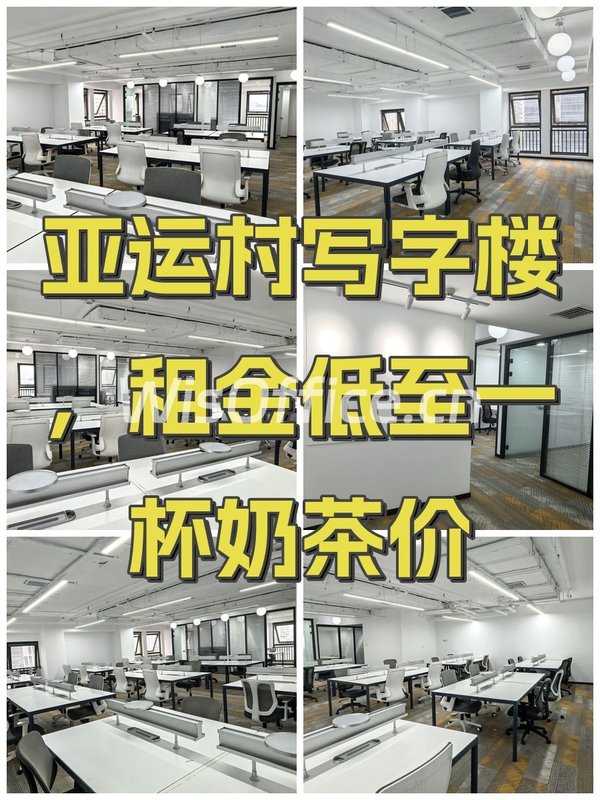 亚运村写字楼，租金低至一杯奶茶价 - 首图