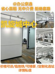 亚运村凯旋城中心 双地铁 精装修 - 缩略图 1