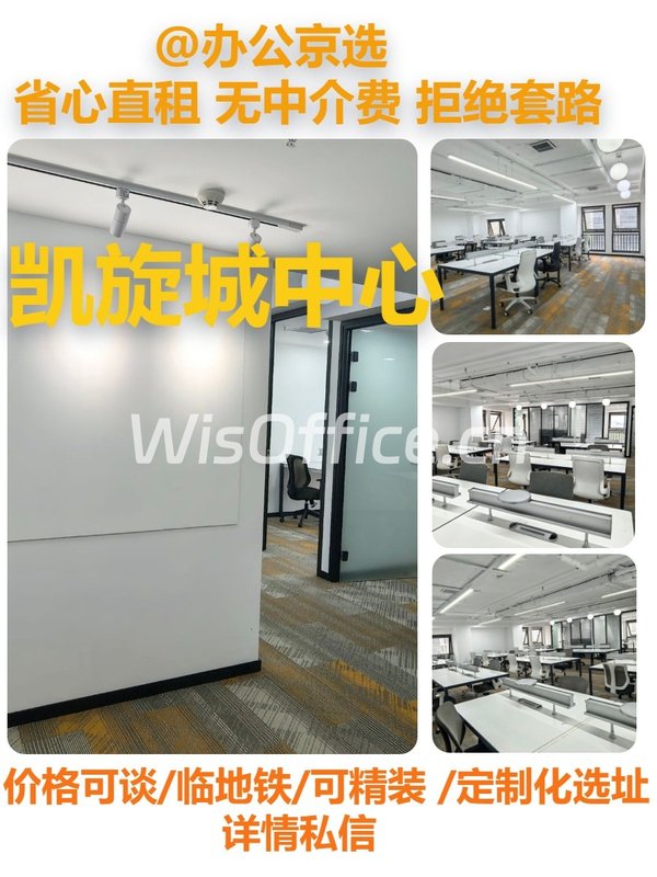 亚运村凯旋城中心 双地铁 精装修 - 首图