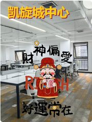 如何在亚运村找到平衡工作与生活的办公地？ - 缩略图 1