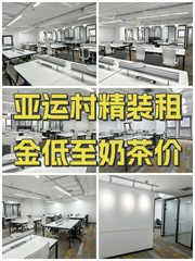 亚运村精装租金低至奶茶价 - 缩略图 1