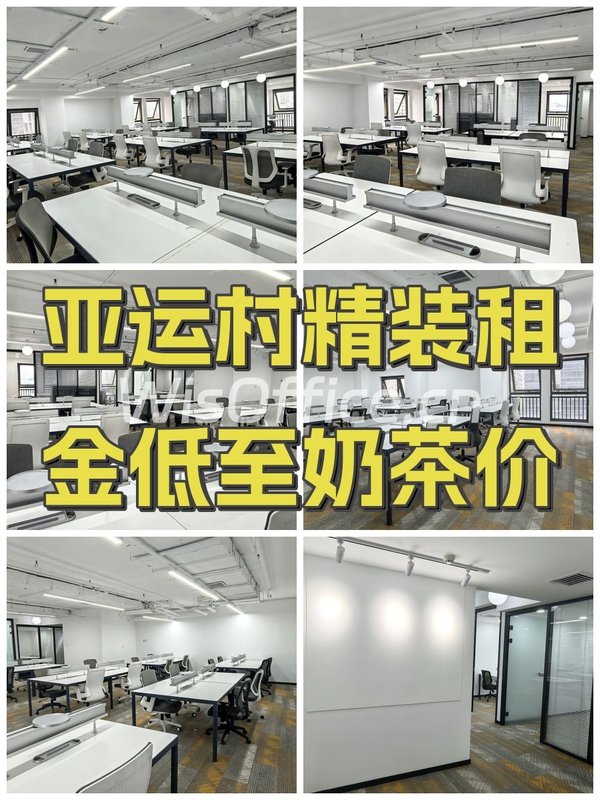 亚运村精装租金低至奶茶价 - 首图