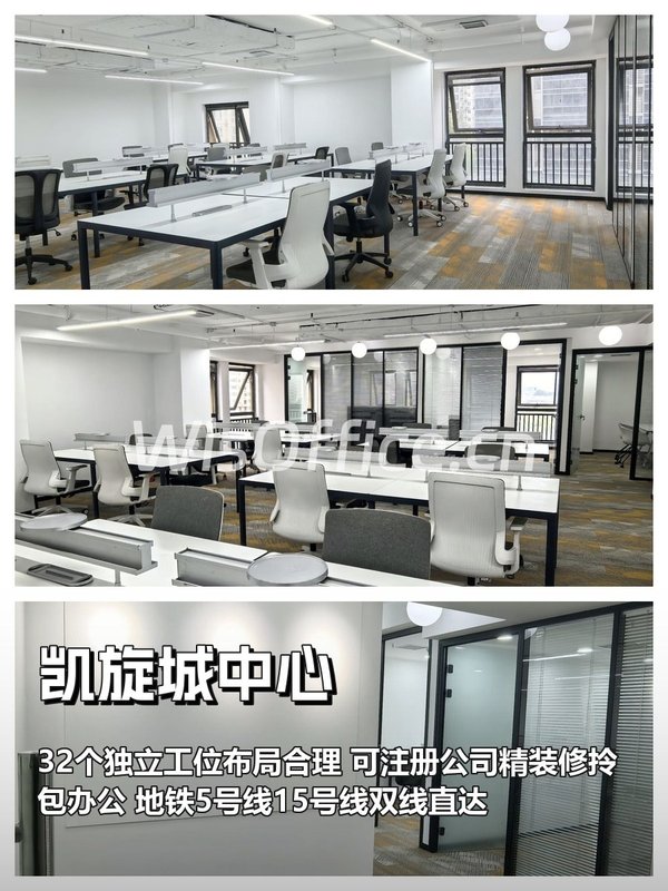 凯旋城中心191平米西南向工位 - 首图