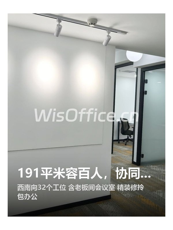 191平米容百人，协同不拥挤 - 首图