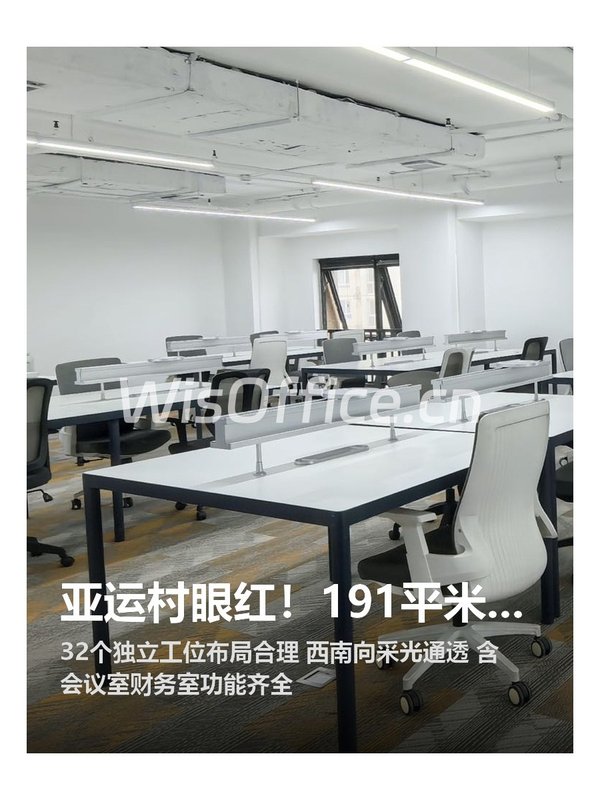 亚运村眼红！191平米精装空间自带老板间 - 首图