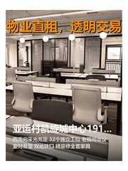 亚运村凯旋城中心191平 西南向 精装拎包 - 缩略图 1