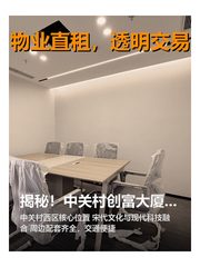 揭秘！中关村创富大厦藏着哪些传奇？ - 缩略图 1