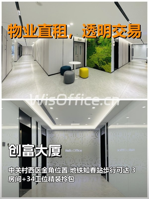 真房｜创富大厦｜274平｜南向精装｜这格局谁不爱 - 首图