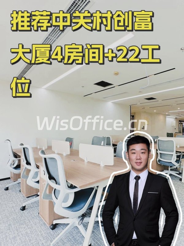 中关村创富大厦 5A精装现房 - 首图