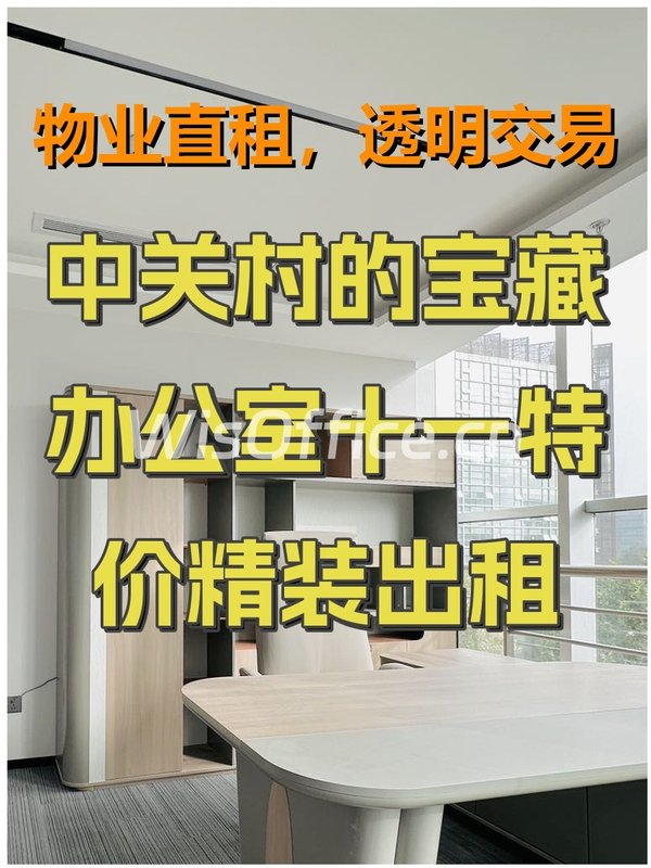 🌆东向光影，我的商务灵感空间 - 首图