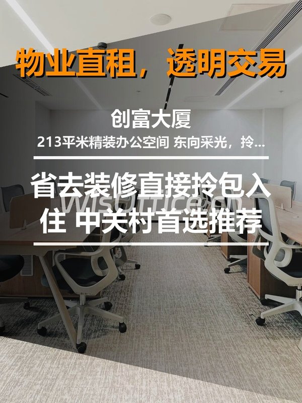 你可以不懂选址，但这栋楼不看会后悔 - 首图
