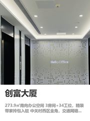 错过这栋楼，我们团队协作效率低一半 - 缩略图 1