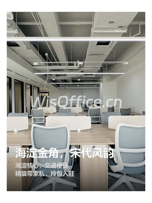 🌿海淀金角，宋代风韵里的现代办公 - 首图