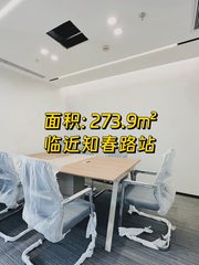中关村创富大厦 273平 精装现房 - 缩略图 1