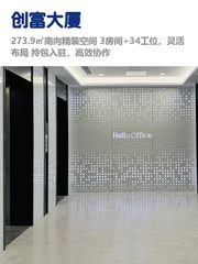 中关村金角，租金低至两杯咖啡价 - 缩略图 1