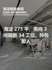 真房｜创富大厦 |273.9平｜5.8元｜这价还犹豫？ - 缩略图 1