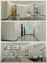 古韵创富，高性价比写字楼，错过拍大腿！ - 缩略图 1