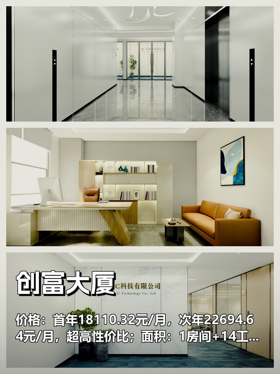 古韵创富，高性价比写字楼，错过拍大腿！