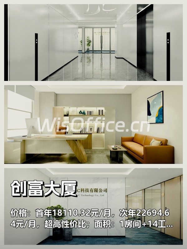 古韵创富，高性价比写字楼，错过拍大腿！ - 首图