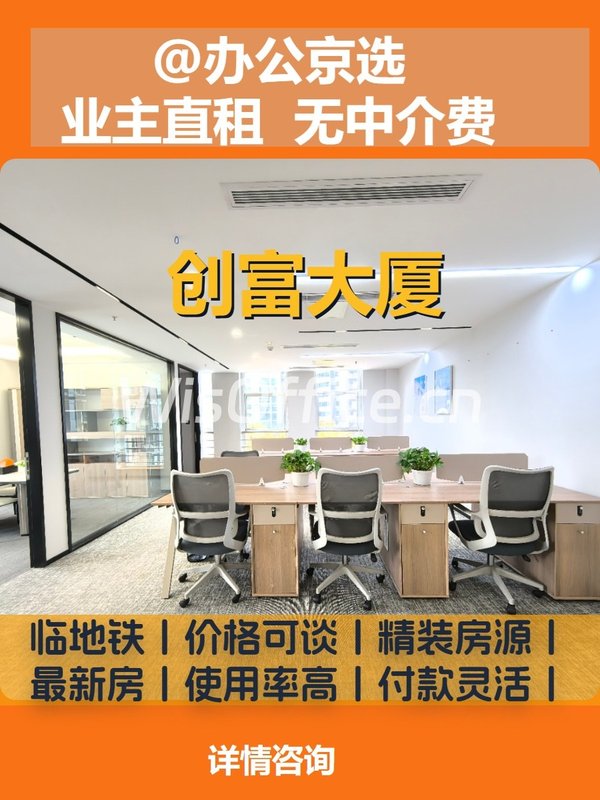 中关村精装3房12工位 西南朝向 - 首图