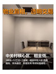 中关村核心区，租金低至一杯咖啡钱 - 缩略图 1