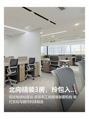 北向精装3房，拎包入住超省心 - 缩略图 1