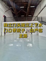 创1958独栋376平 临街带院 东南北三面采光 - 缩略图 1