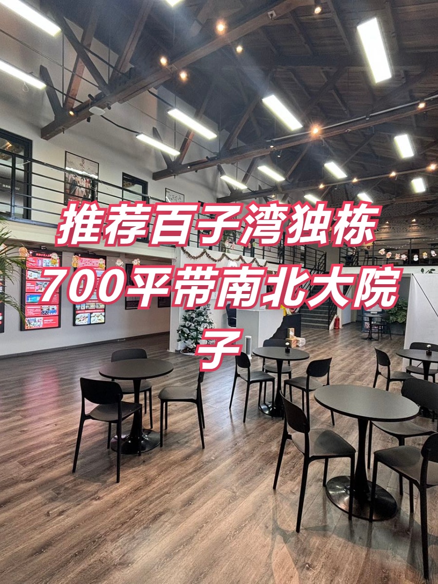 推荐创1958园区独栋700平带南北院子