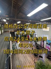 百子湾独栋700平南北院落 - 缩略图 1