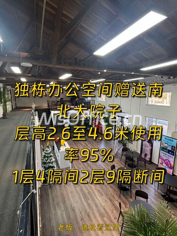 百子湾独栋700平南北院落 - 首图