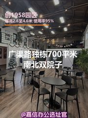 广渠路独栋700平米 双院子 南北通透 - 缩略图 1