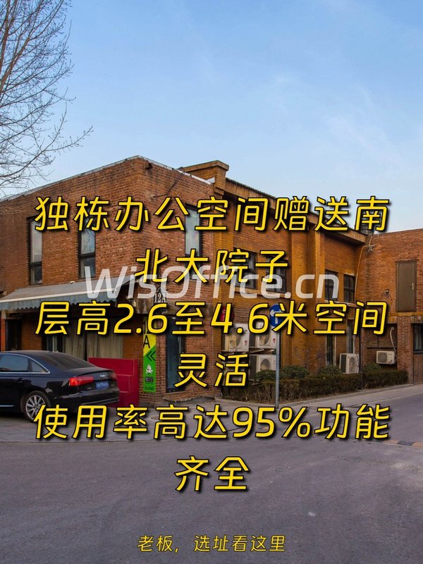 广渠路独栋700平南北院落层高4.6米 - 首图