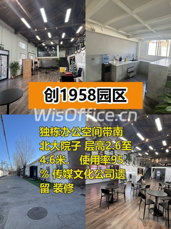 推荐创1958独栋700平带院子 - 首图