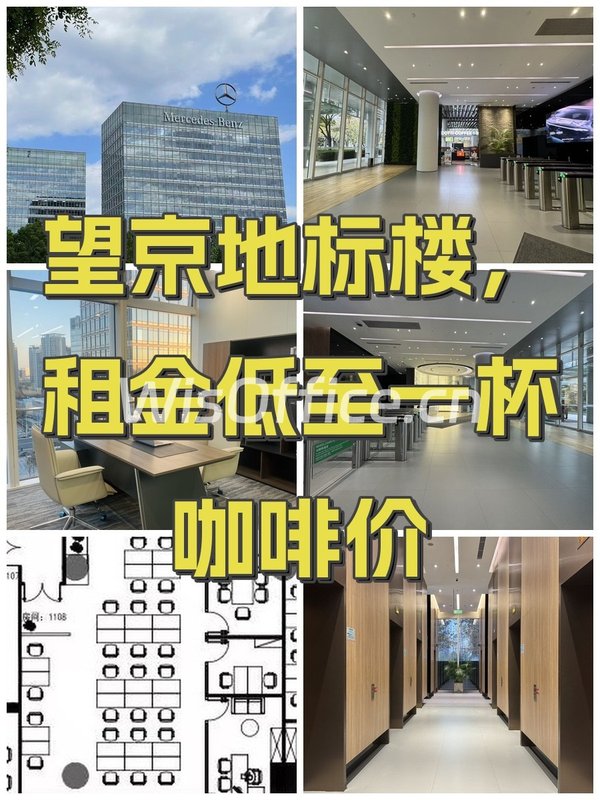 望京地标楼，租金低至一杯咖啡价 - 首图