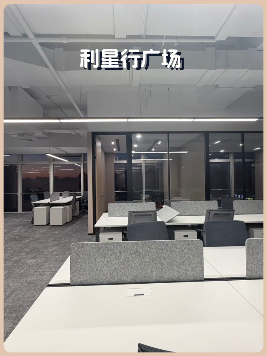 望京现房 利星行广场185平 精装修 双地铁