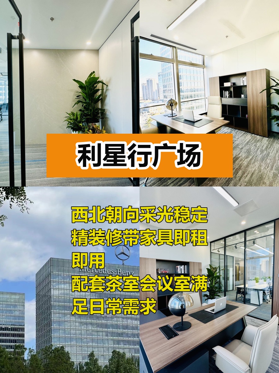 望京531m²西北朝向，精装40工位
