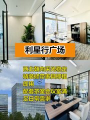 望京531m²西北朝向，精装40工位 - 缩略图 1
