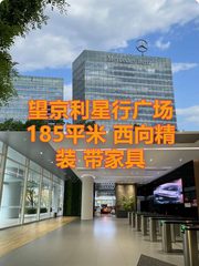 望京利星行广场 185平米 西向精装 带家具 - 缩略图 1