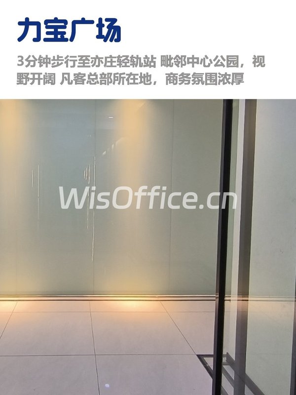 亦庄门户，租金低至一杯咖啡钱 - 首图