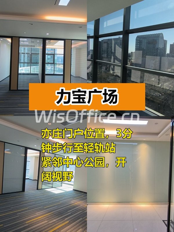 亦庄核心区步行3分钟到地铁 - 首图