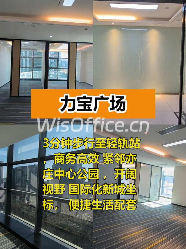 亦庄商务效率翻倍 - 首图