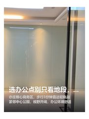 选办公点别只看地段，通勤效率才是王道 - 缩略图 1