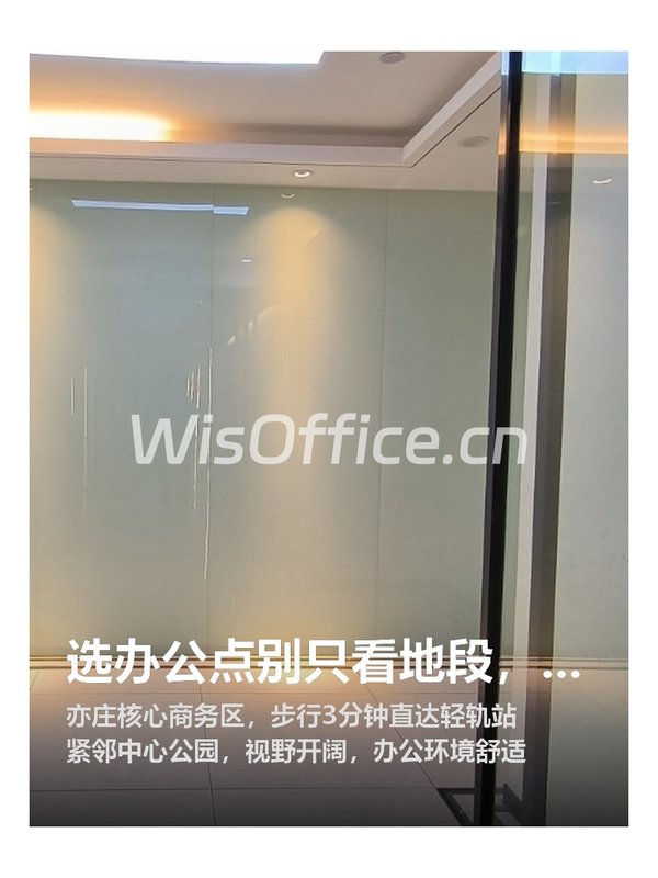 选办公点别只看地段，通勤效率才是王道 - 首图