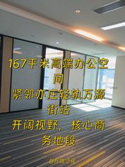 亦庄力宝广场 A座167平 高端办公 - 缩略图 1