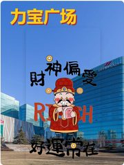 亦庄写字楼如何平衡工作与生活？ - 缩略图 1