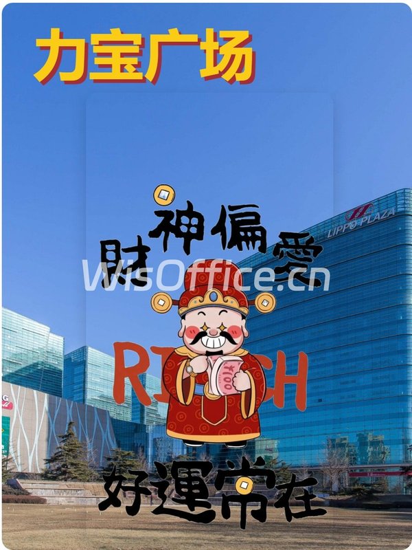 亦庄写字楼如何平衡工作与生活？ - 首图