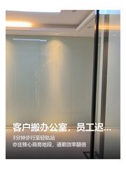 客户搬办公室，员工迟到早退 - 缩略图 1